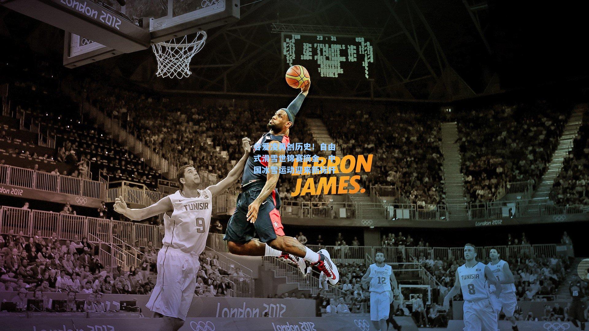 谷爱凌再创历史！自由式滑雪世锦赛摘金，中国冰雪运动迎来新标杆